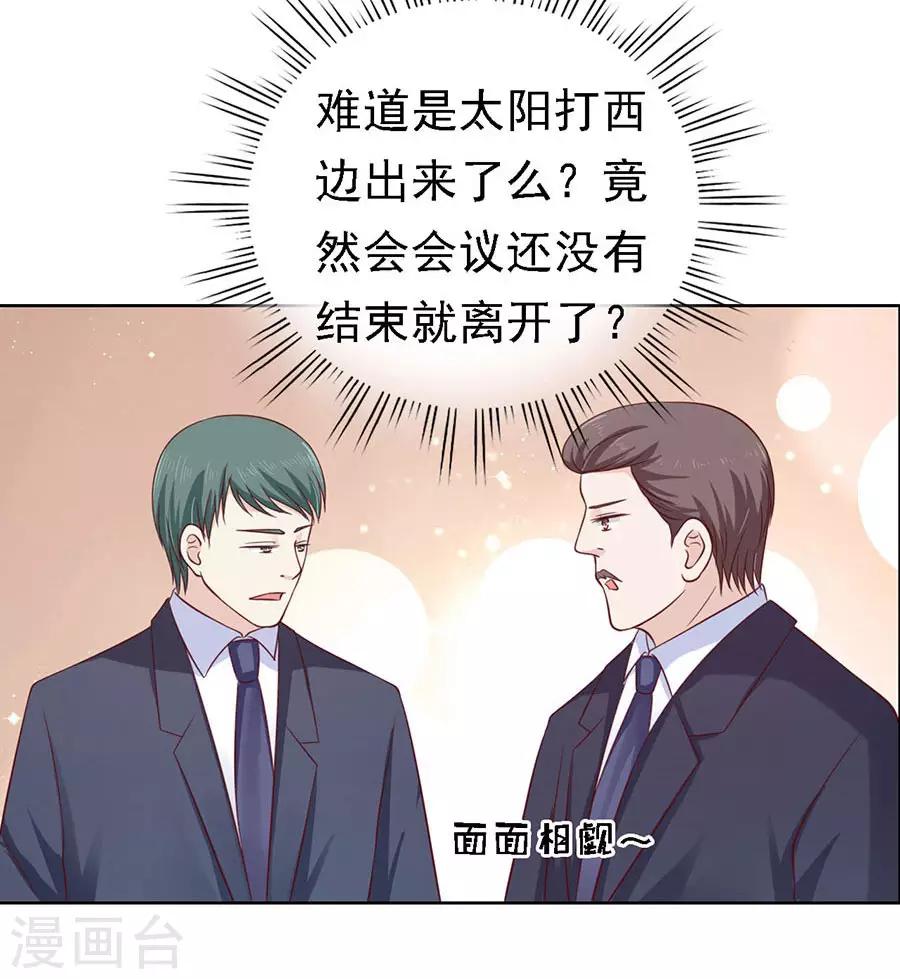 第135话 靳总好像恋爱了110