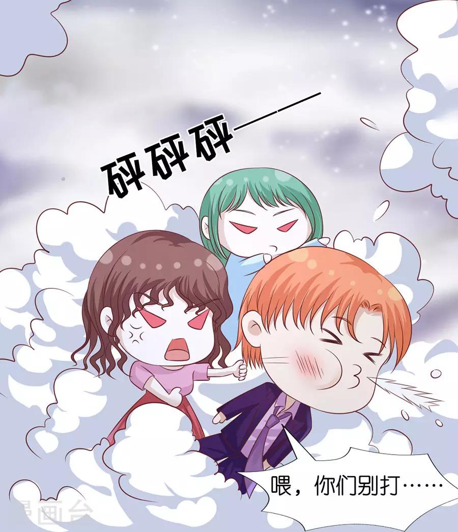 第201话 情妇22