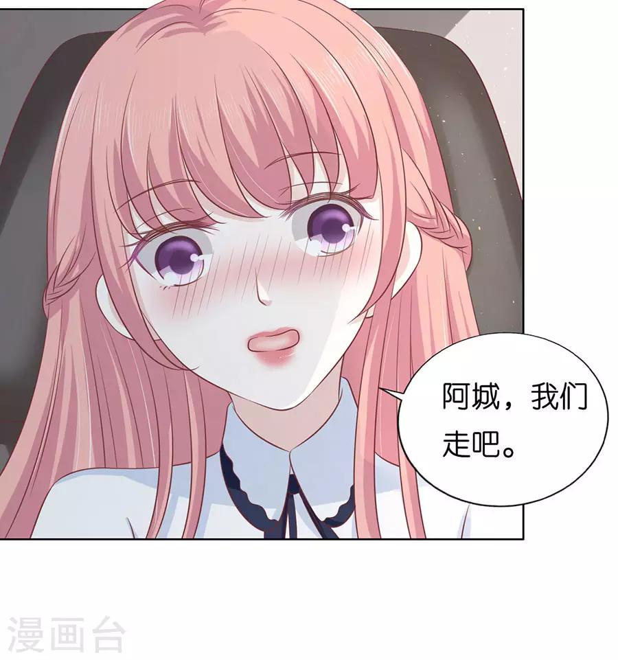 第173话 犹如新婚夫妇14