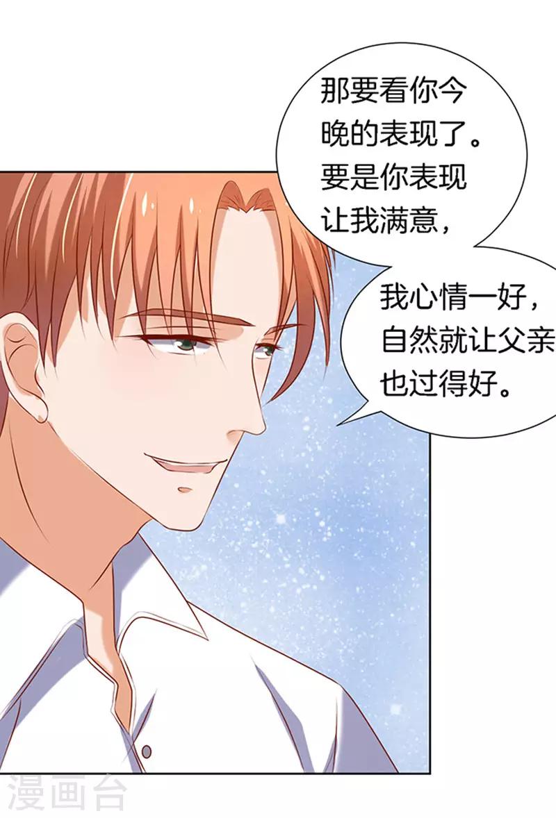 第21话 被威胁211