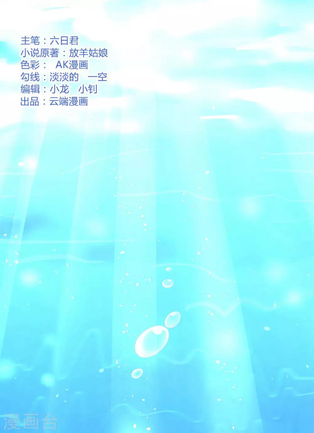 第204话 靳均言的心思0