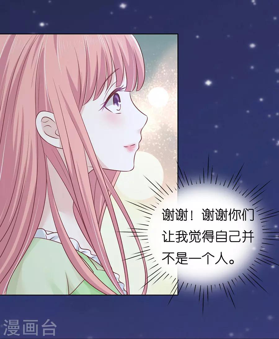 第201话 情妇28