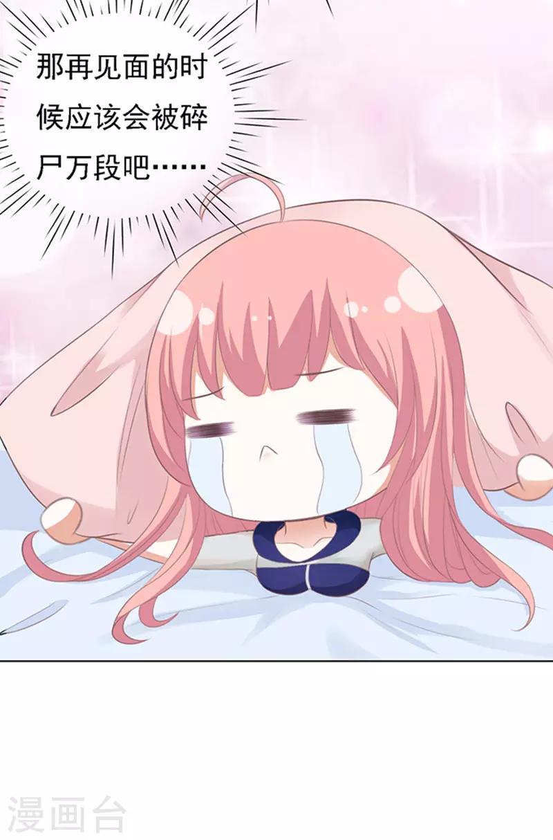 第58话 我去哪你就得去哪16