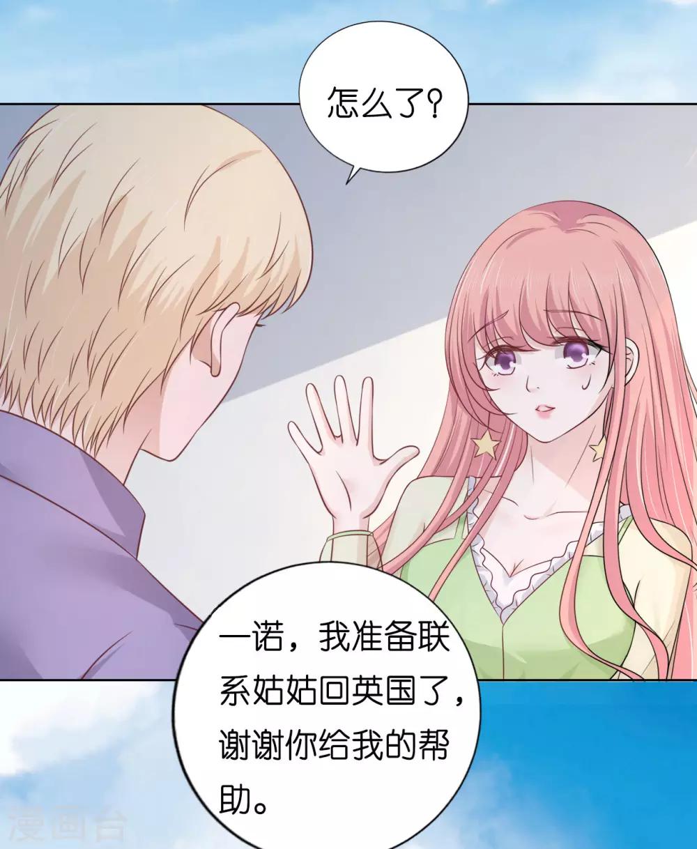 第207话 洛洛小姐29