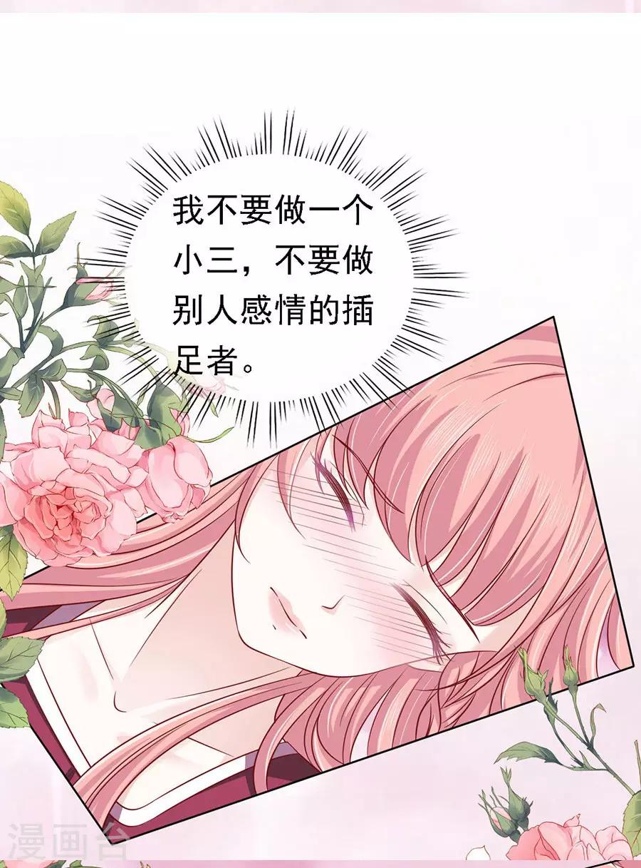 第143话 是你先勾引我的214