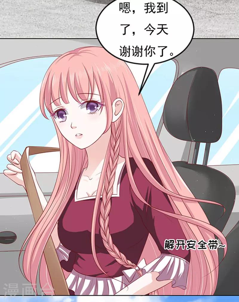 第96话 初次见面请多指教213