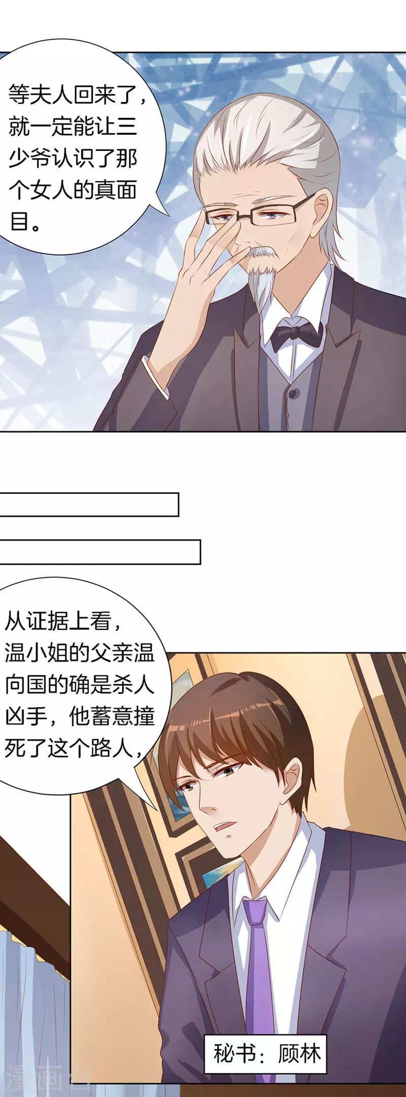 第14话 势力的女人113