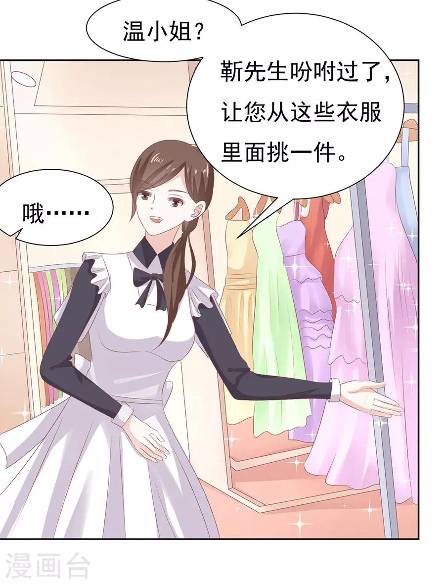 第39话 温暖的热度211