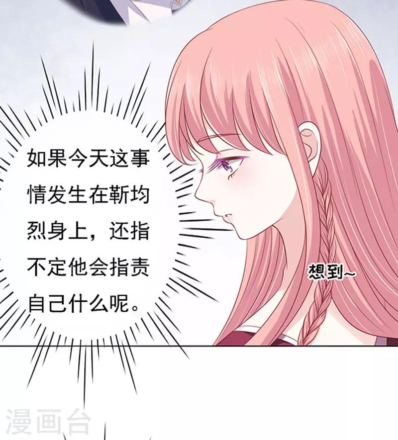 第96话 初次见面请多指教217