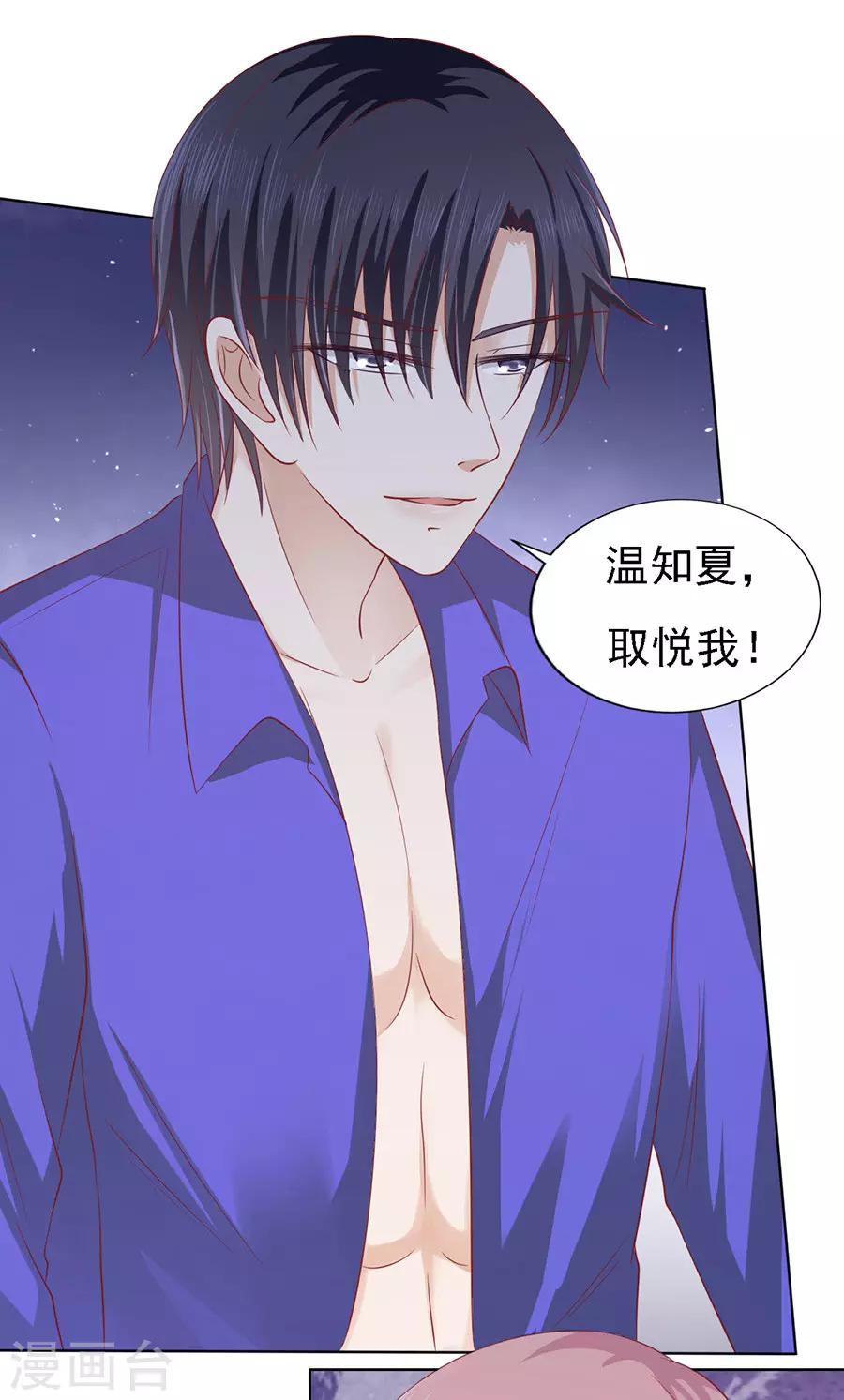 第144话 靳均烈，你就是个魔鬼14