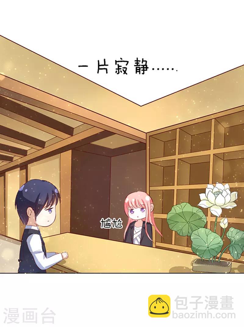 第8话 我不会负责的25