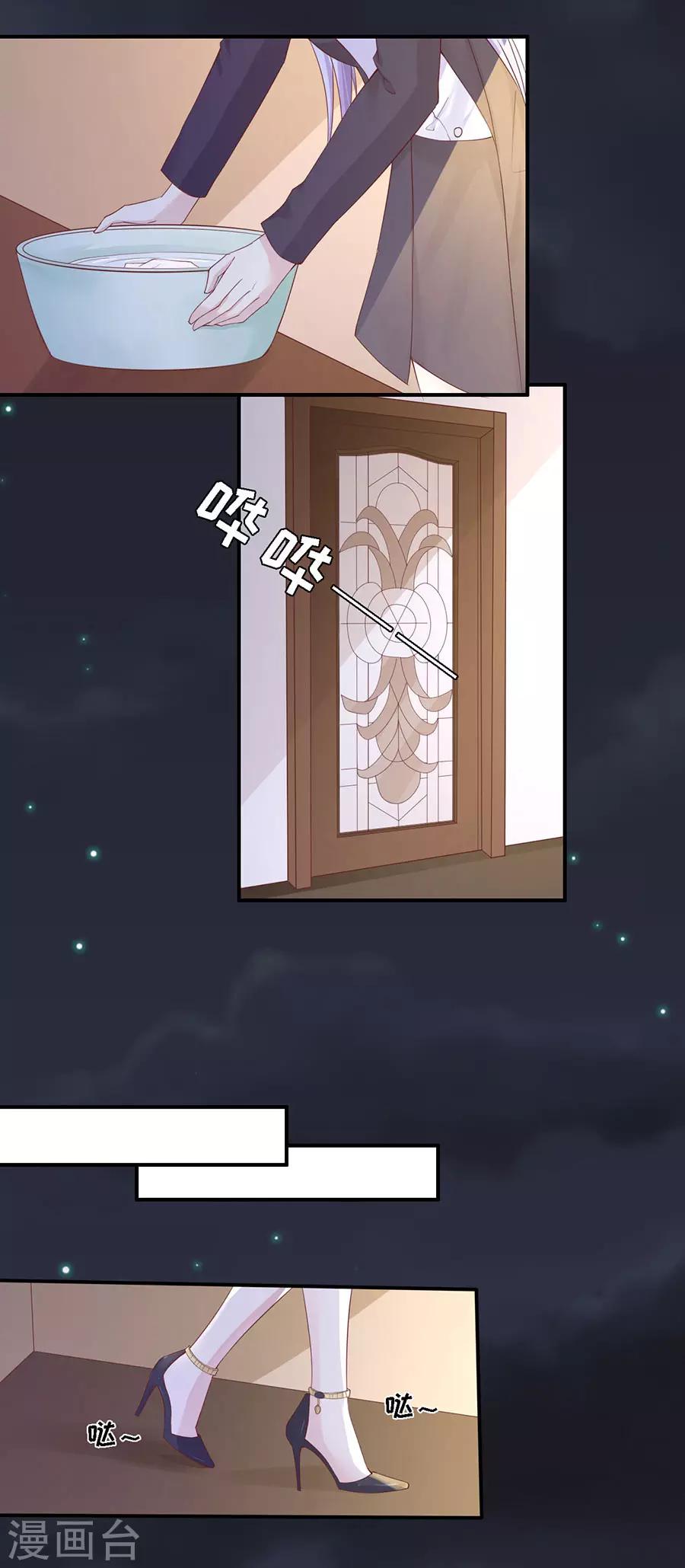 第255话 悉心照顾19