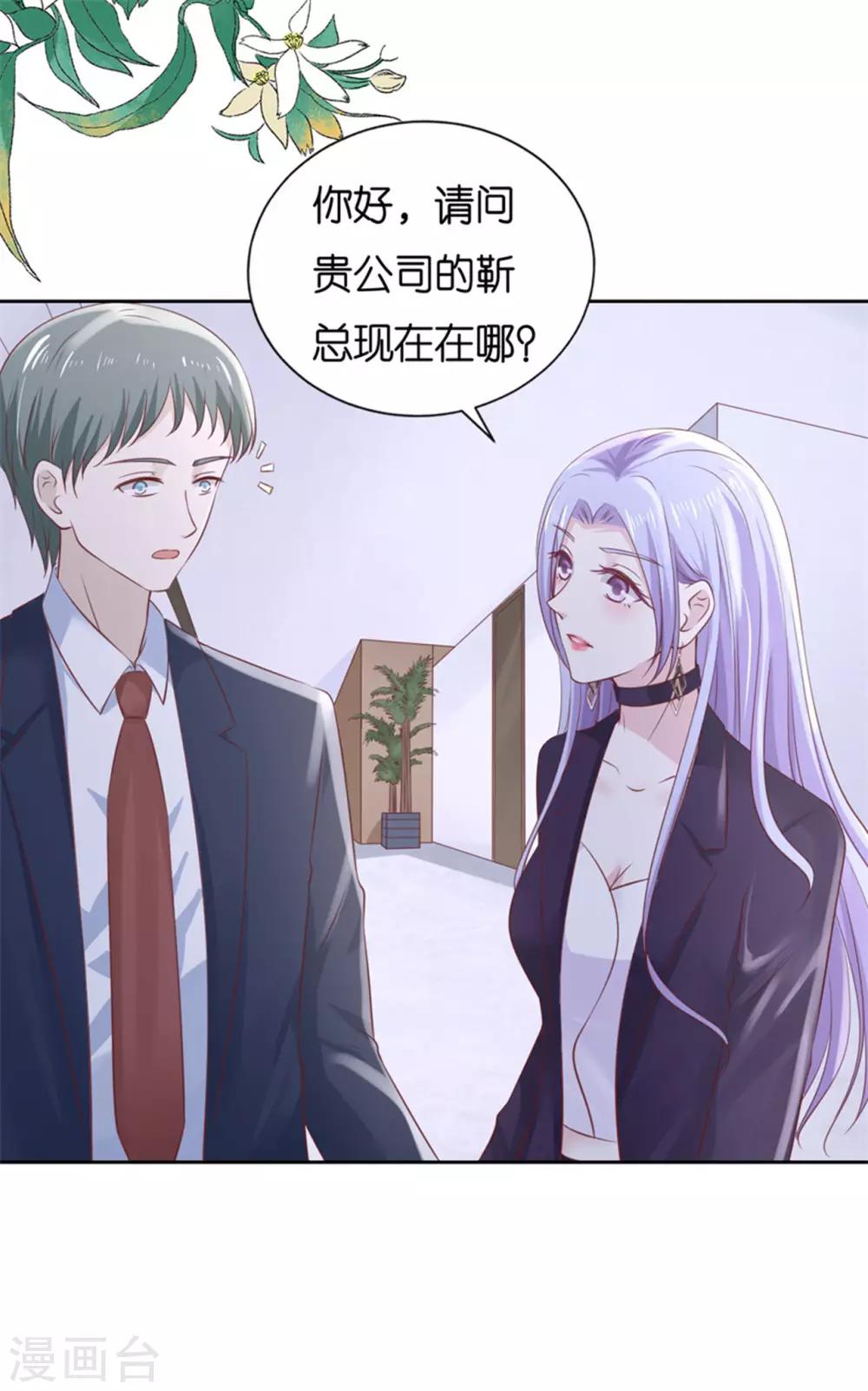 第233话 再次遇见7