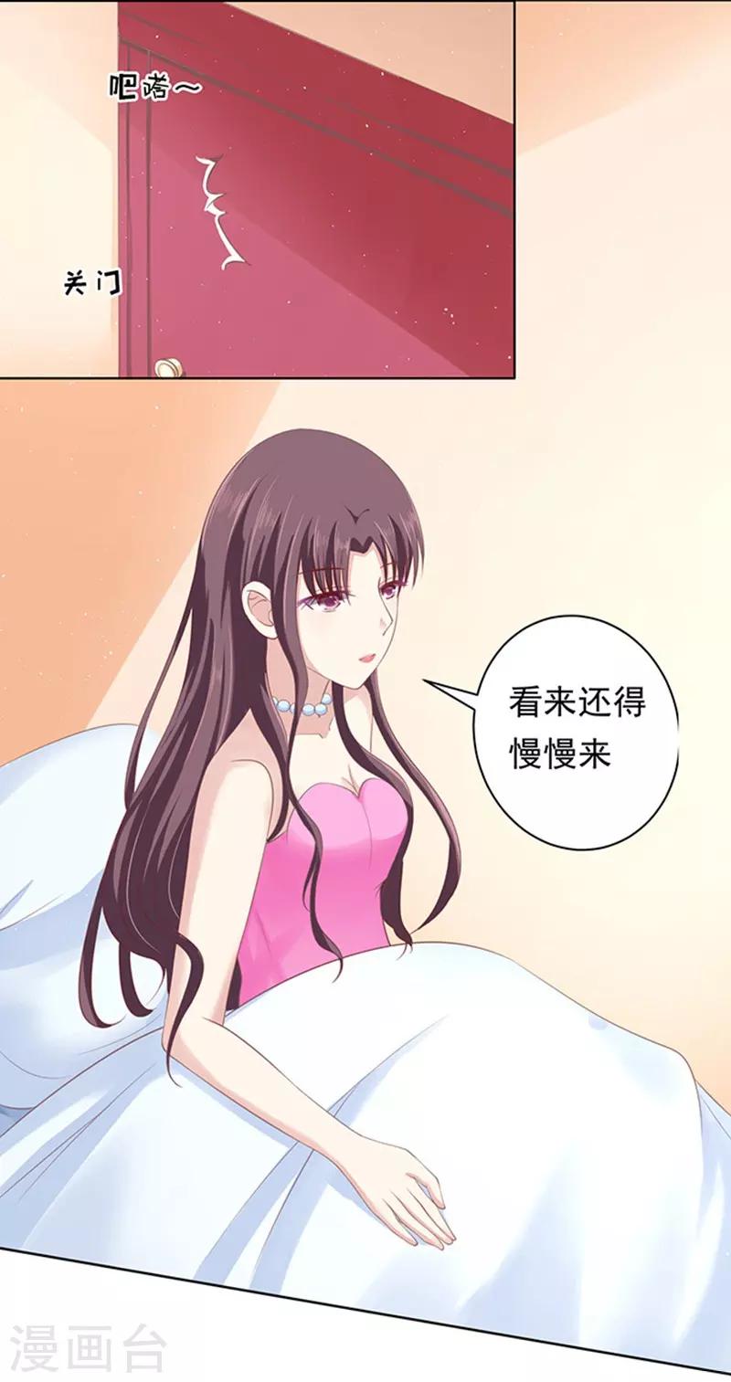 第77话 我不认识他19