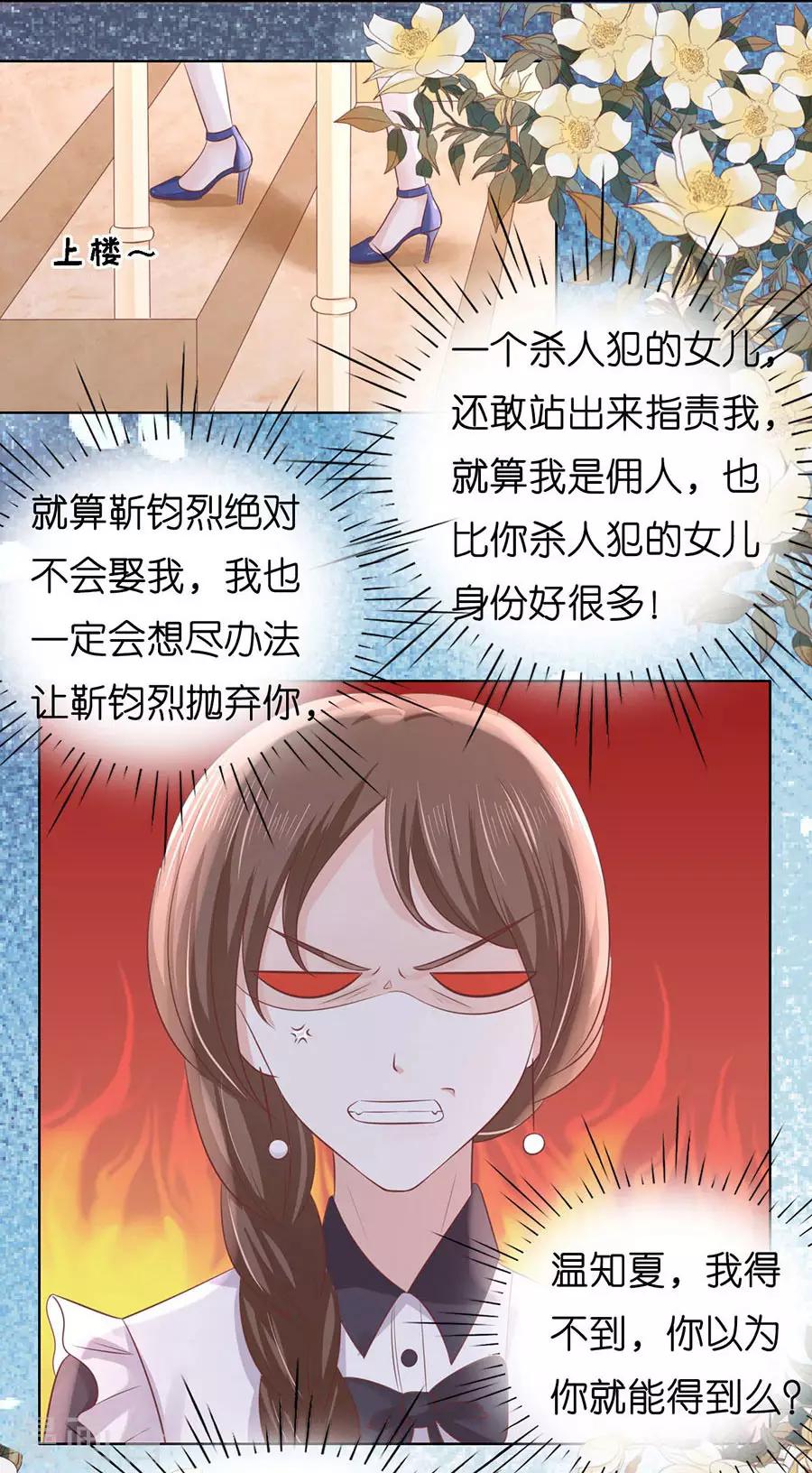 第189话 暧昧的照片7