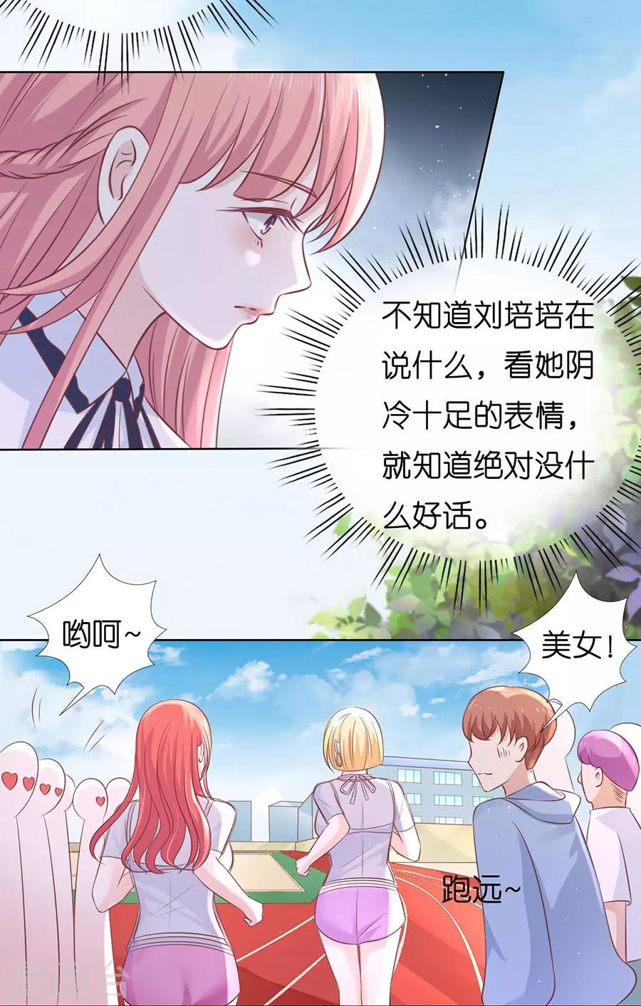 第182话 谈话被偷拍5