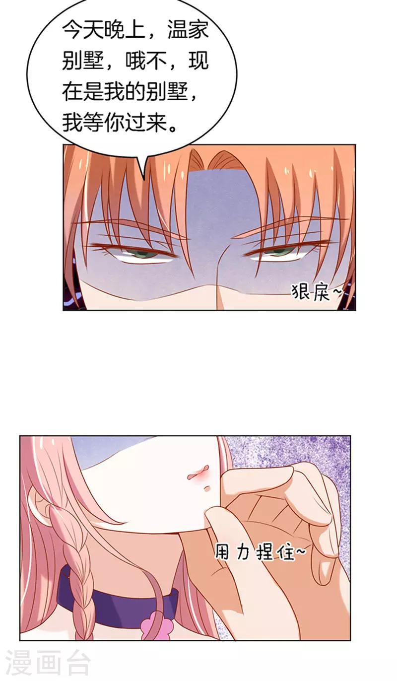 第21话 被威胁22