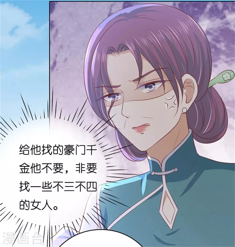 第218话 禁锢18