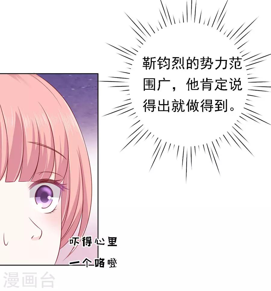 第122话 靳均烈PK宋一诺217
