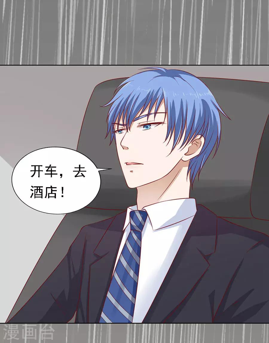 第113话 共度一宿11