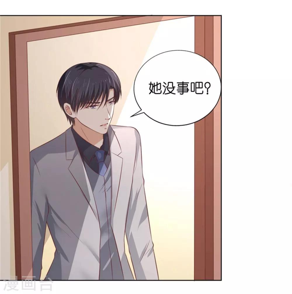 第219话 自寻麻烦15