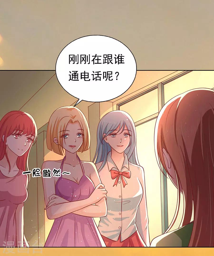 第136话 靳总好像恋爱了225