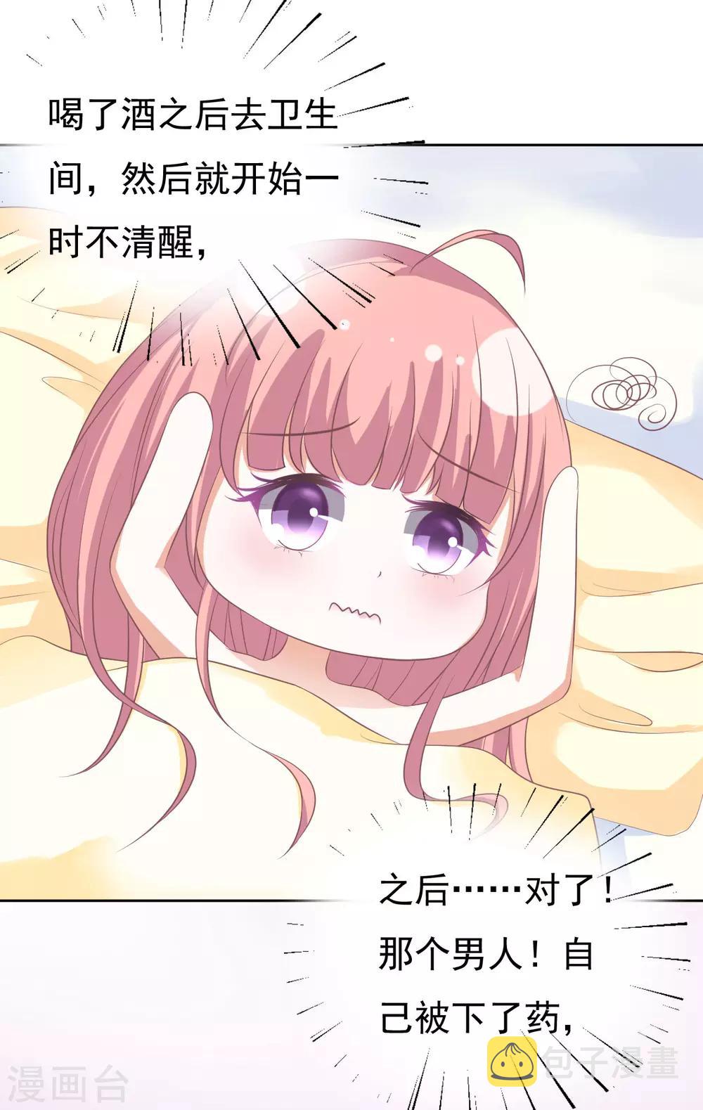 第48话 留下来陪我31