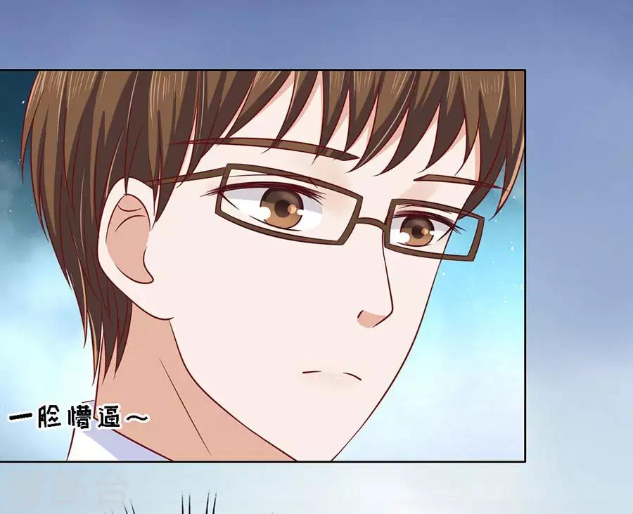 第135话 靳总好像恋爱了119
