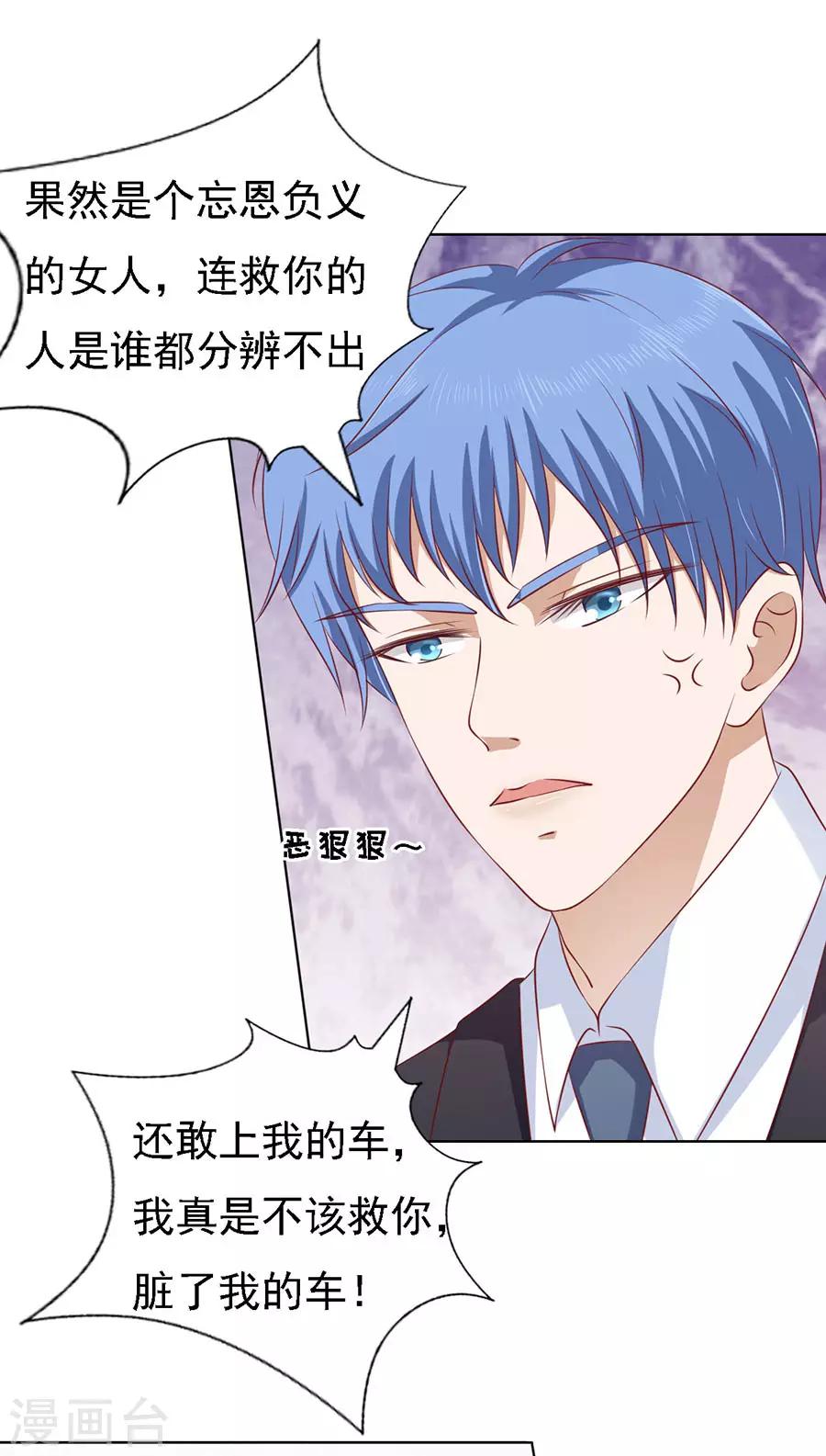 第119话 认错人23
