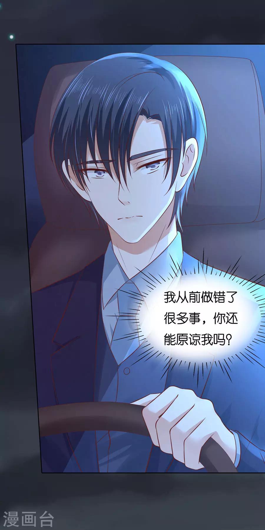 第246话 原谅20