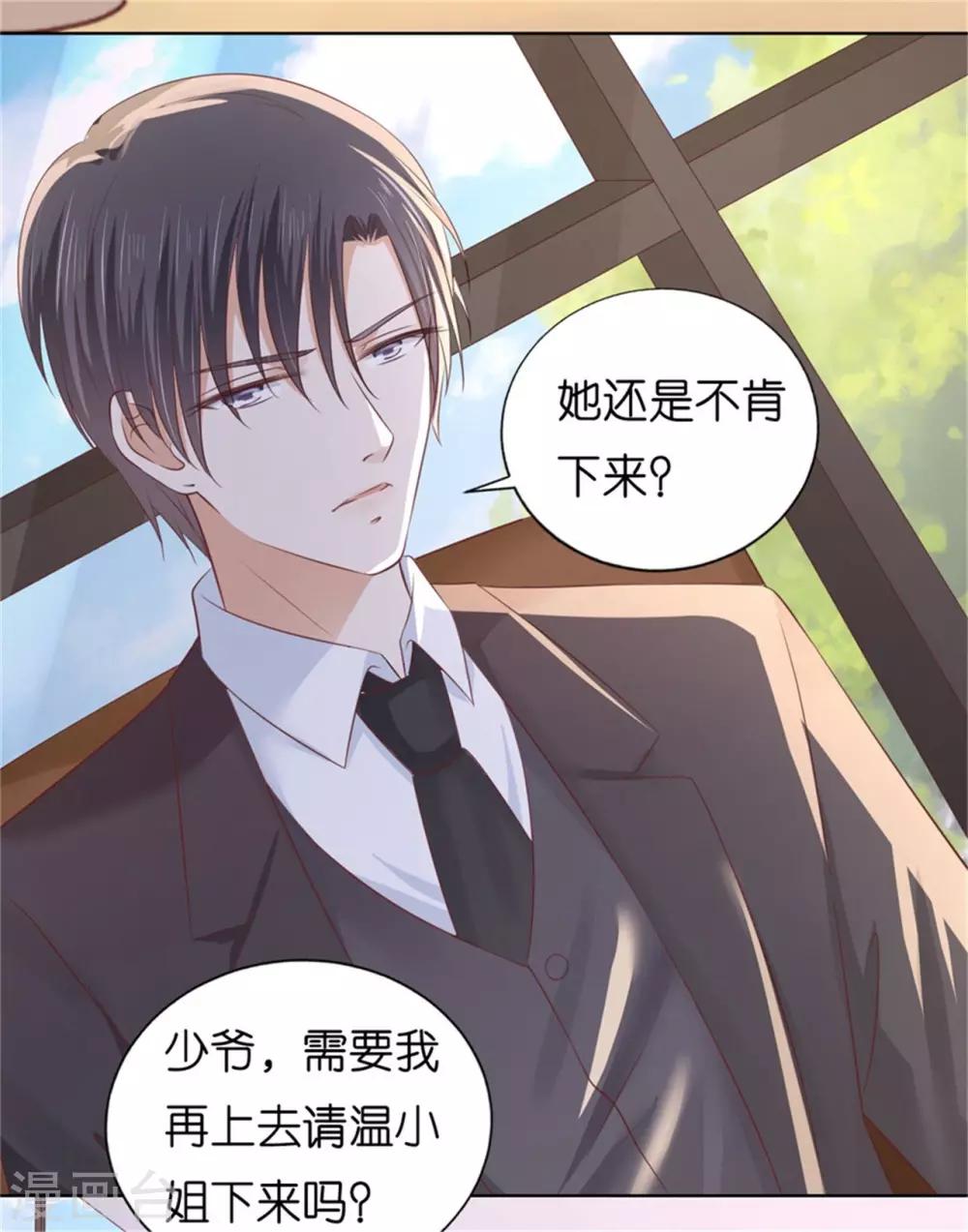 第222话 怀孕19