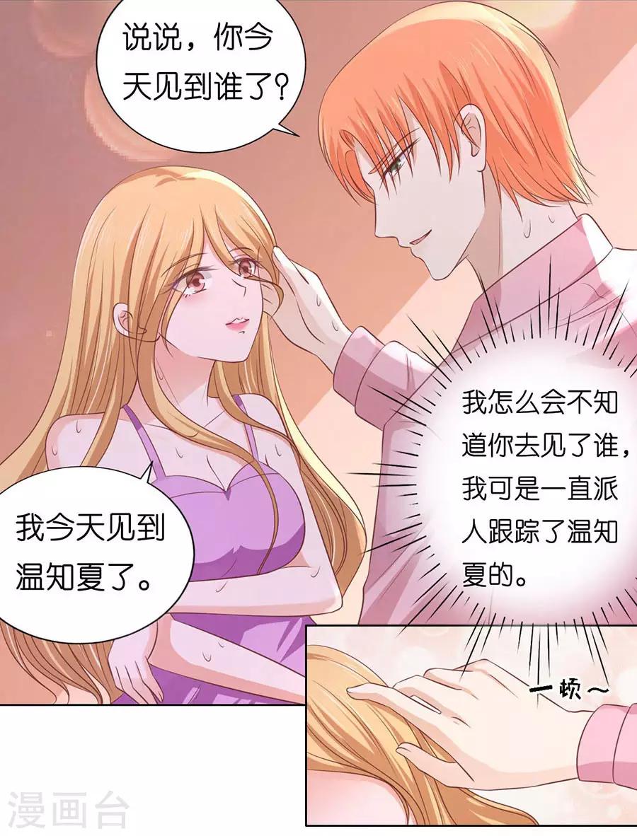 第189话 暧昧的照片14
