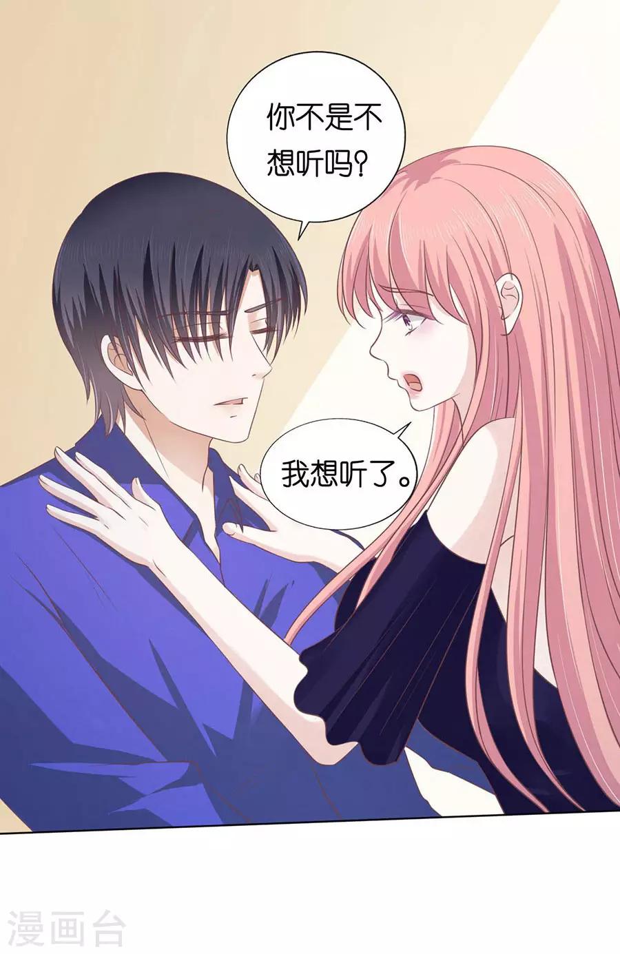 第161话 温知夏嫁给我118