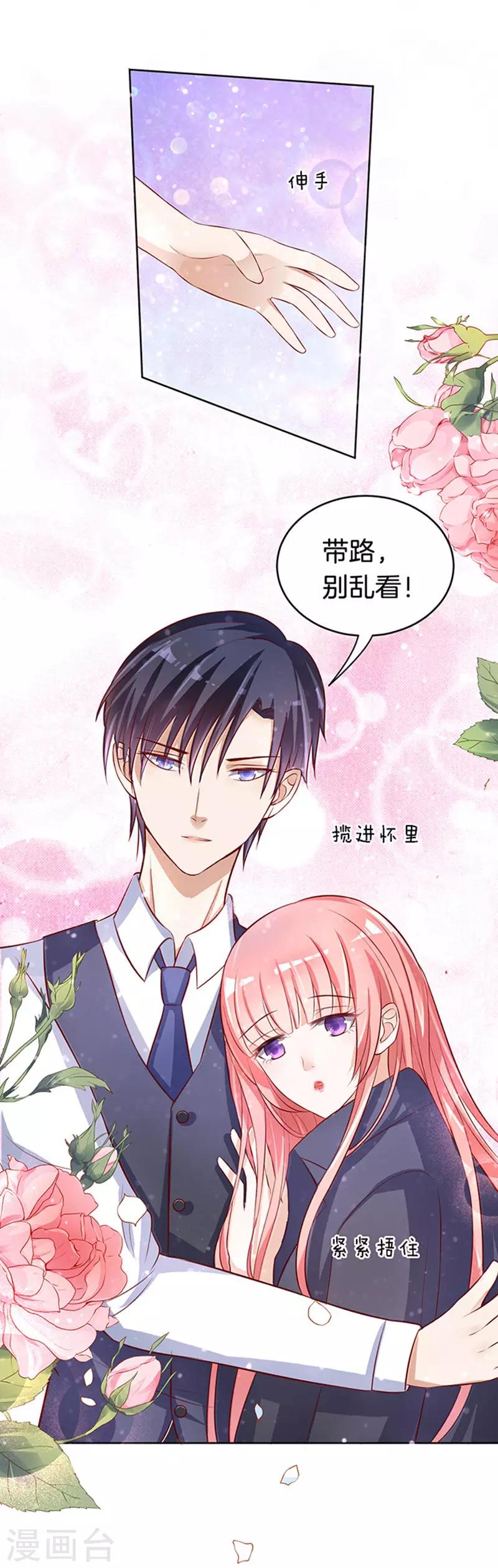 第8话 我不会负责的21