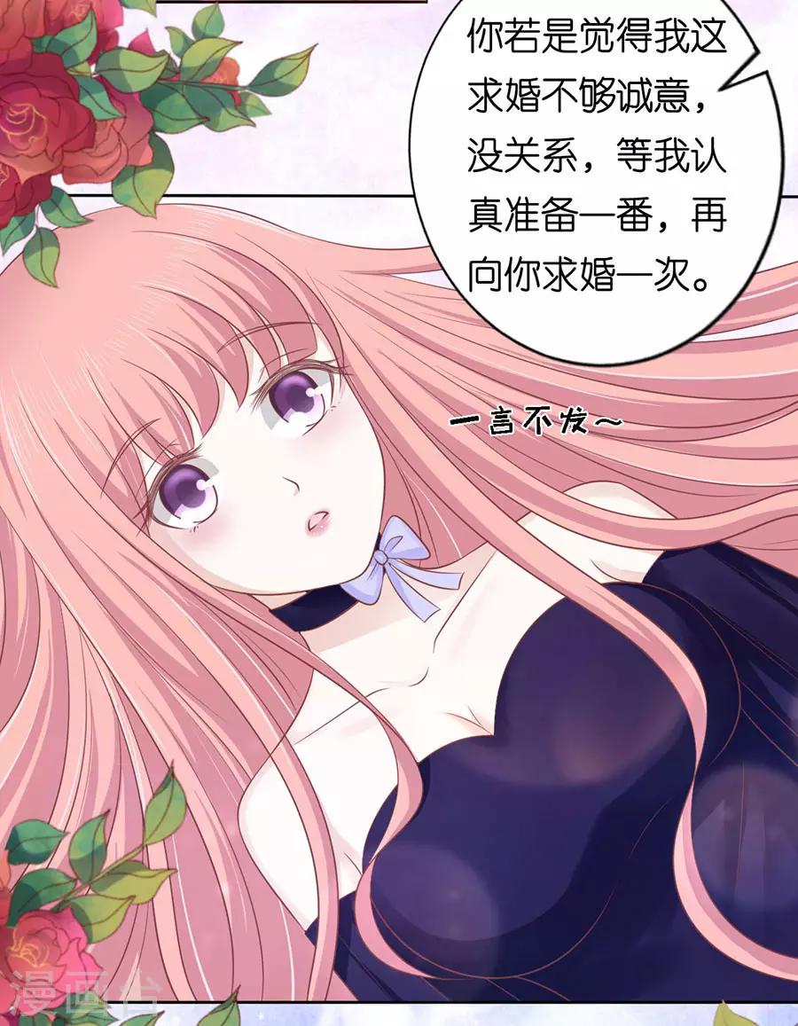 第162话 温知夏嫁给我219
