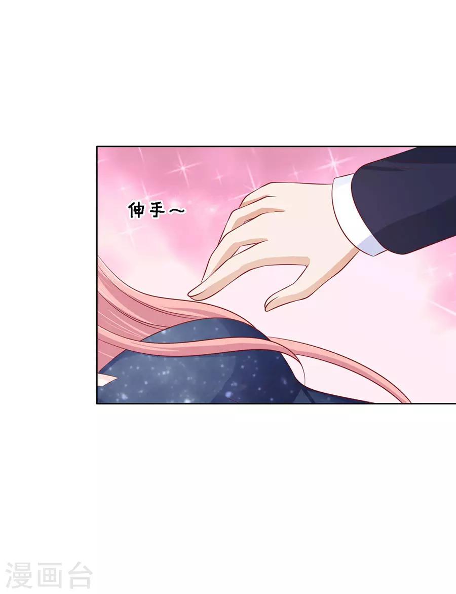第126话 你是自己脱还是我替你脱14