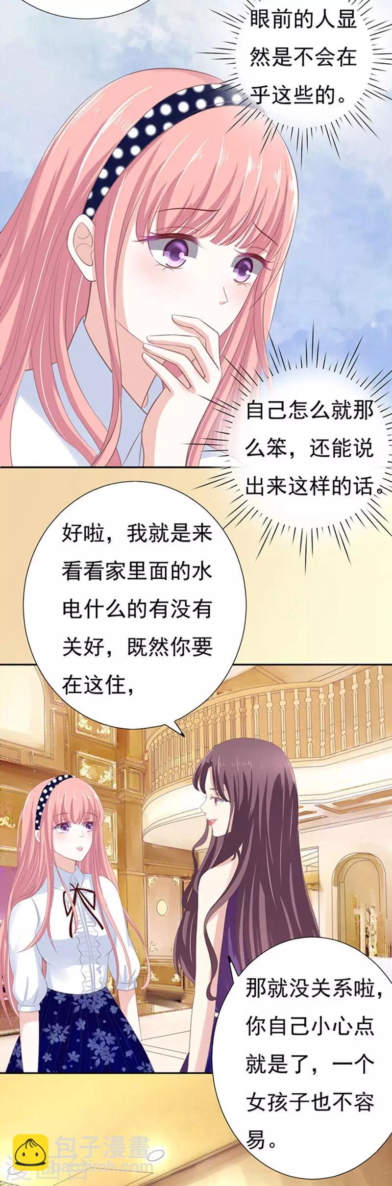 第73话 你争不过我29