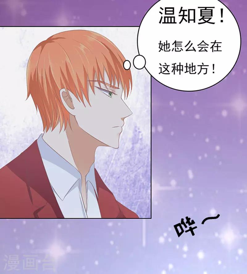 第79话 你就这么贱111