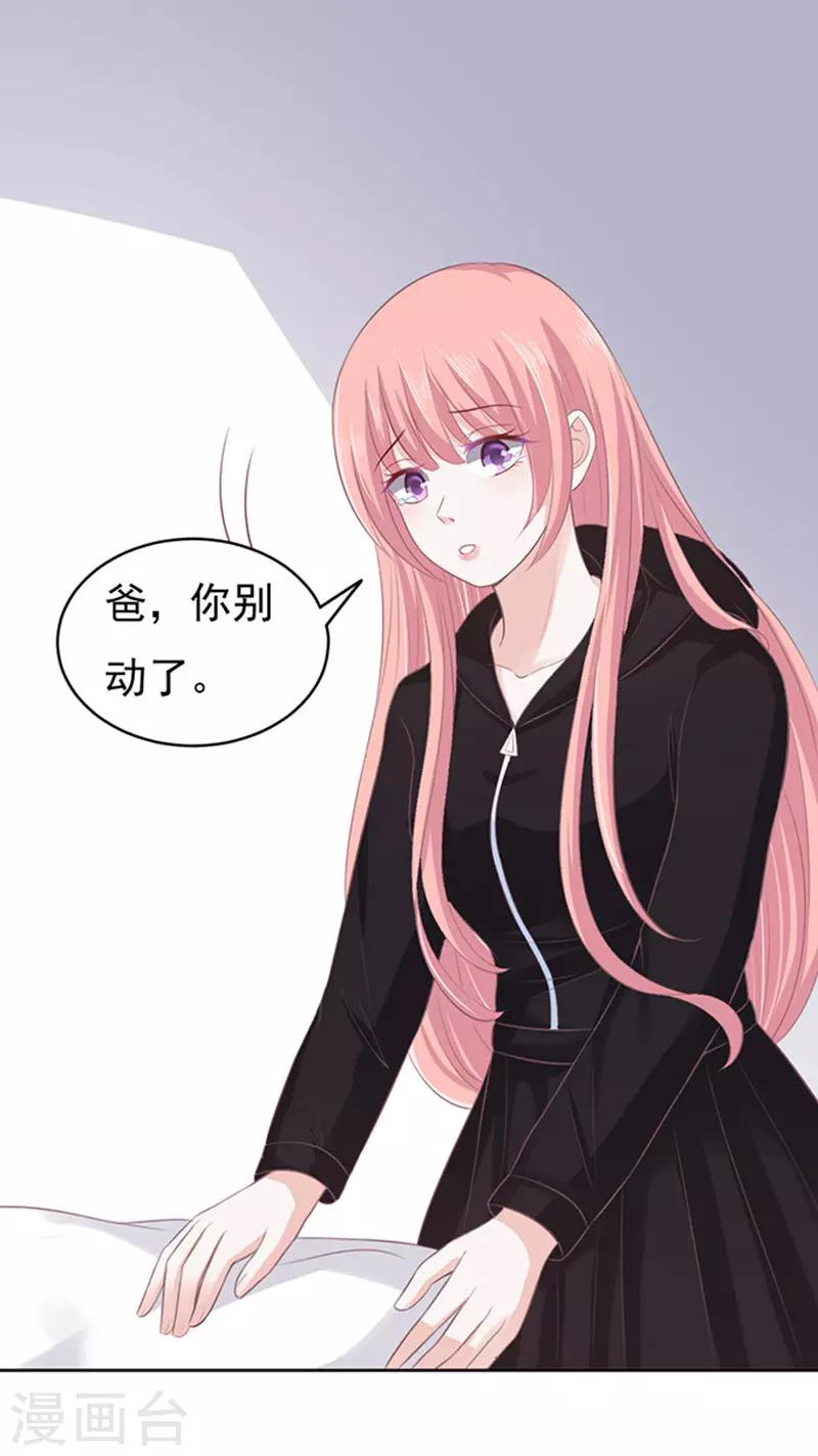 第85话 秘密17
