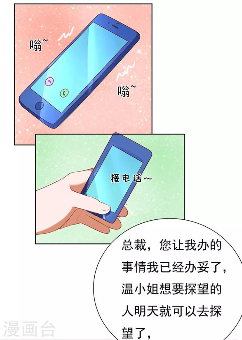 第30话 他不可能杀人的12