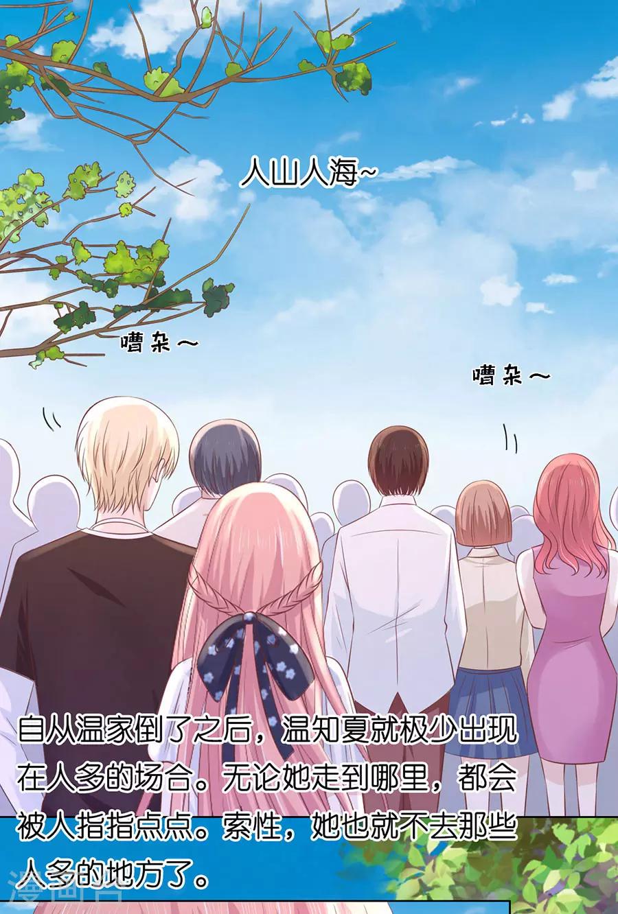 第181话 操场裸奔12