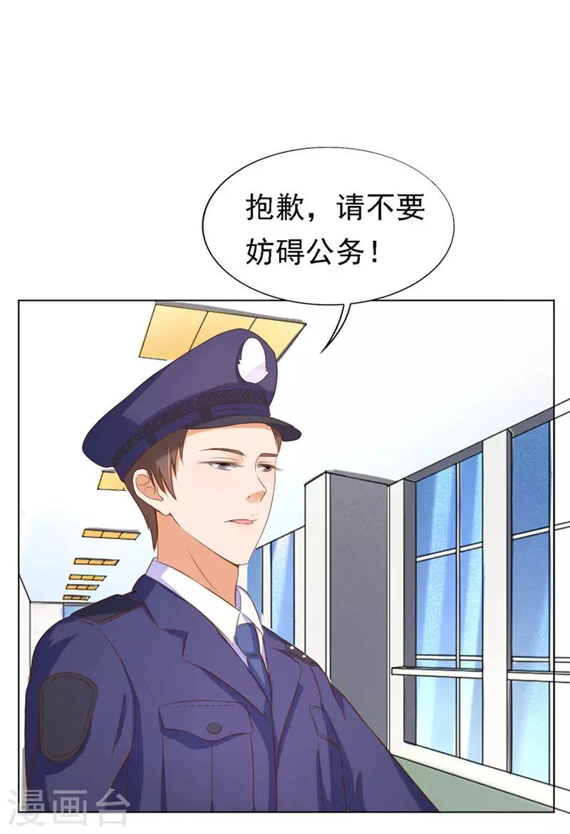 第27话 你什么都不怕11