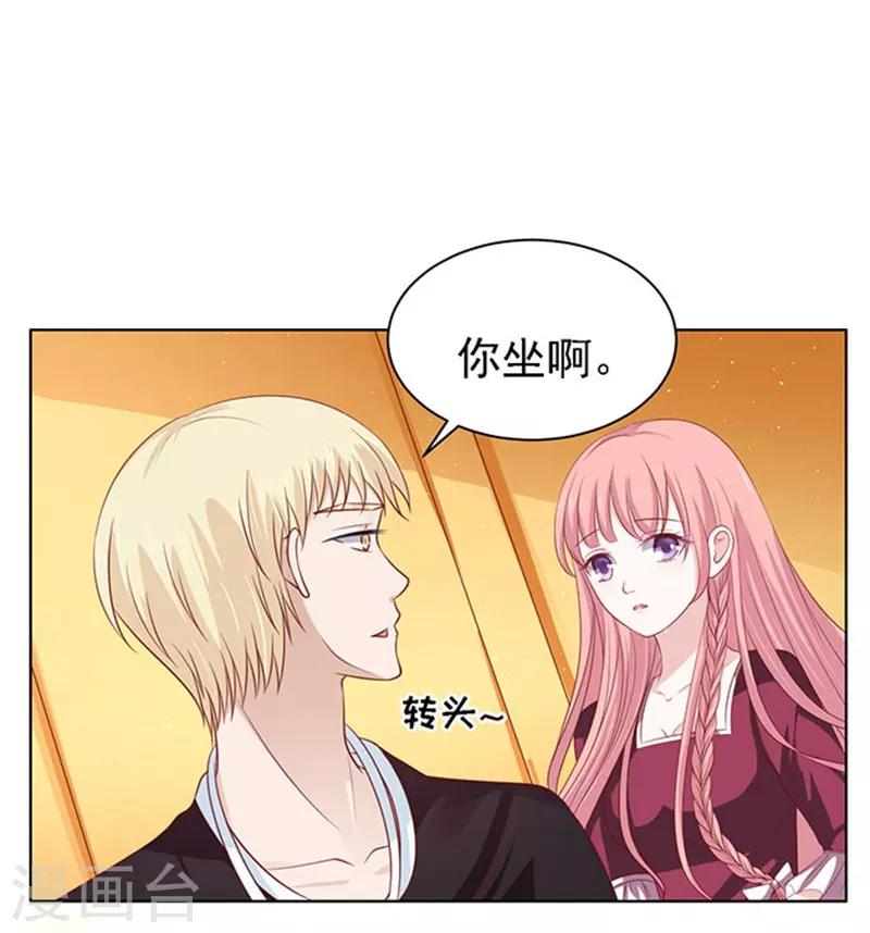 第97话 一见如故，不钟情119