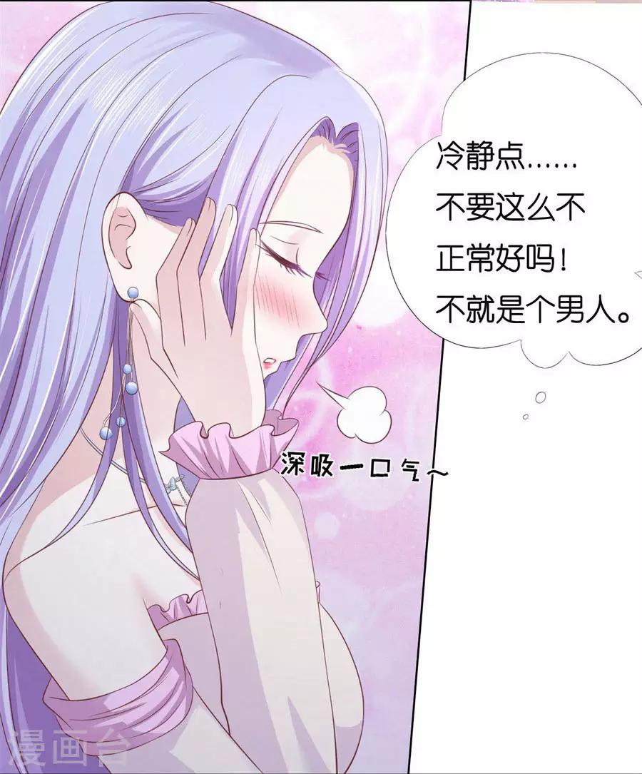 第239话 邀请8