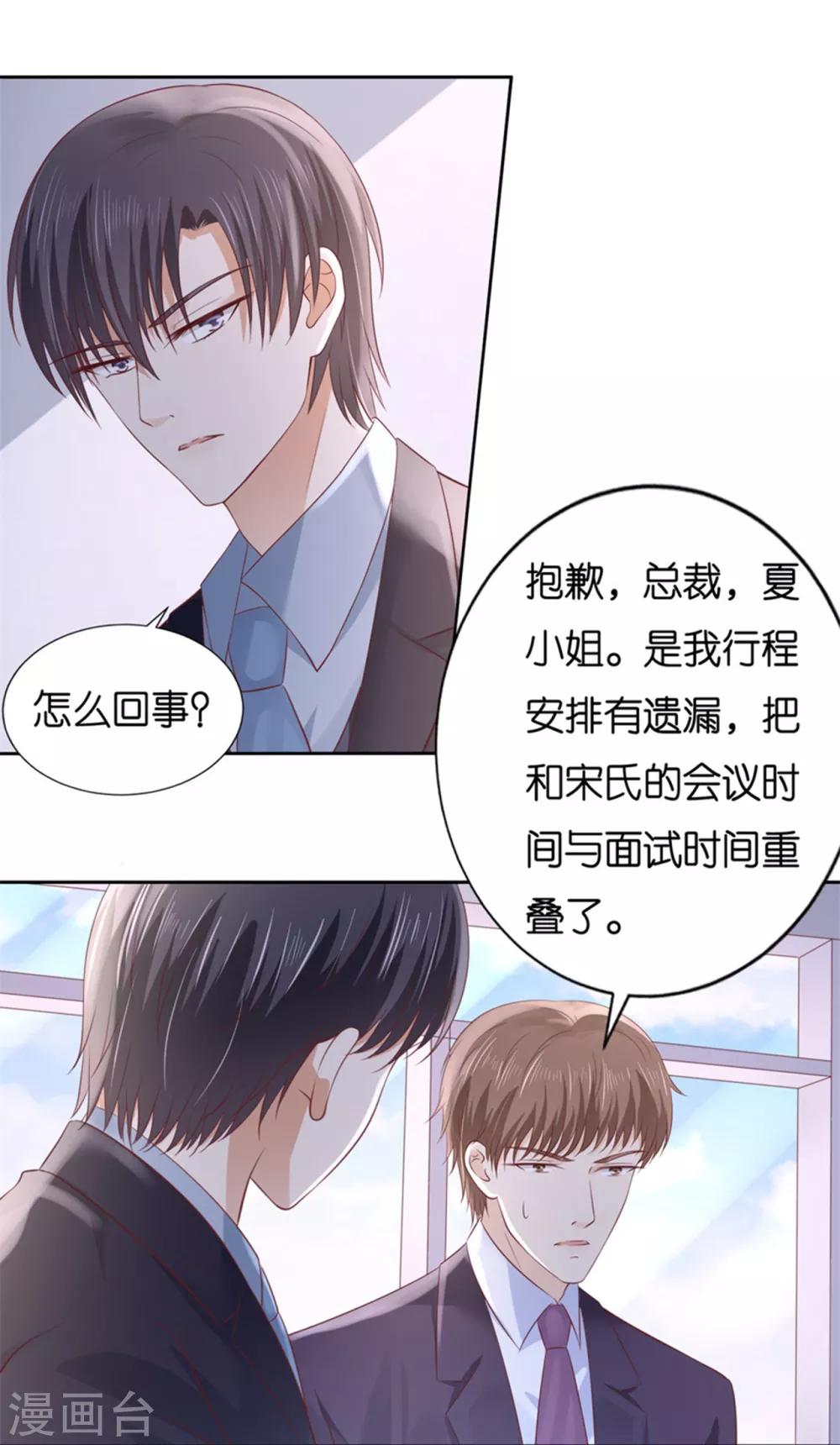 第233话 再次遇见25
