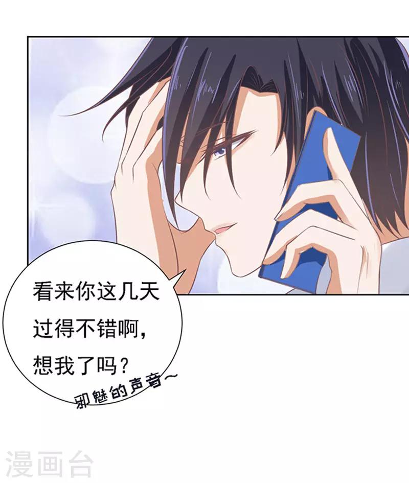 第57话 找到你231