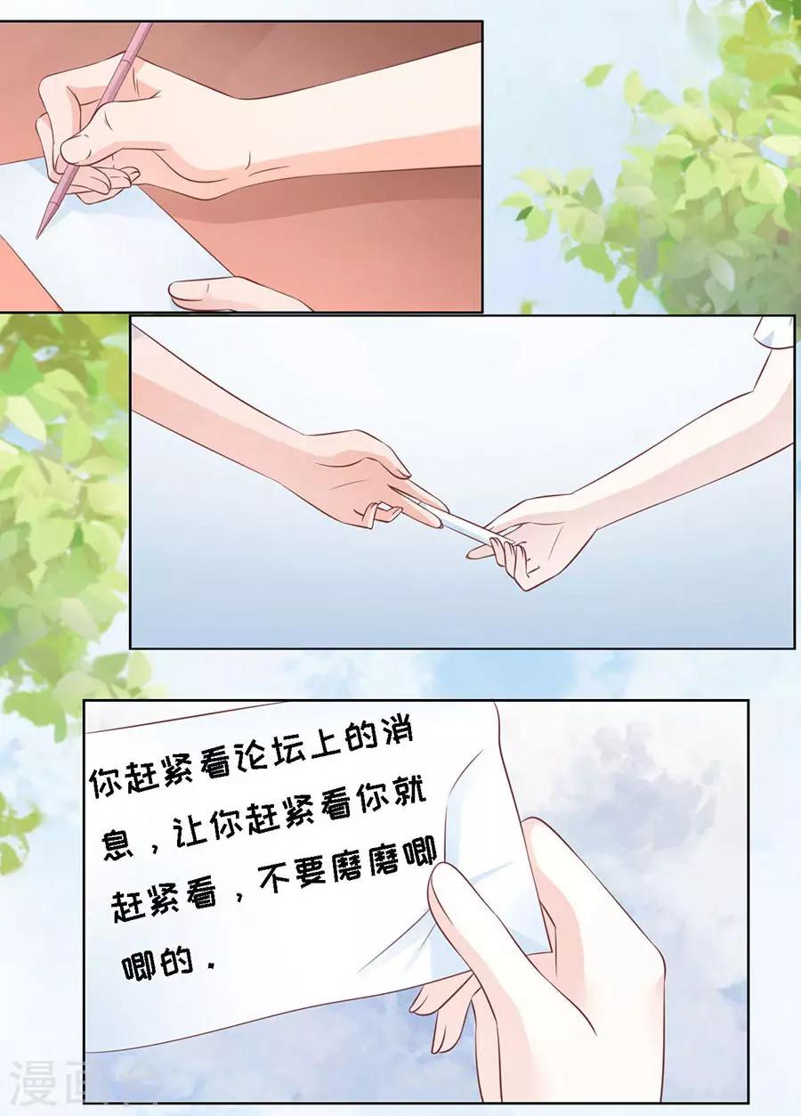 第177话 论坛风波24