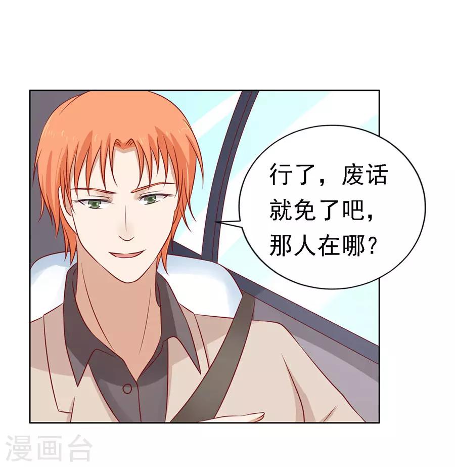 第108话 陈年旧事214