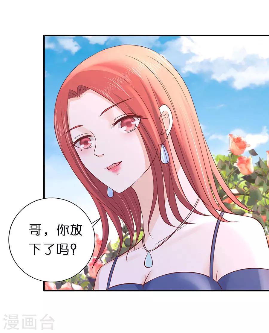第274话 名正言顺9