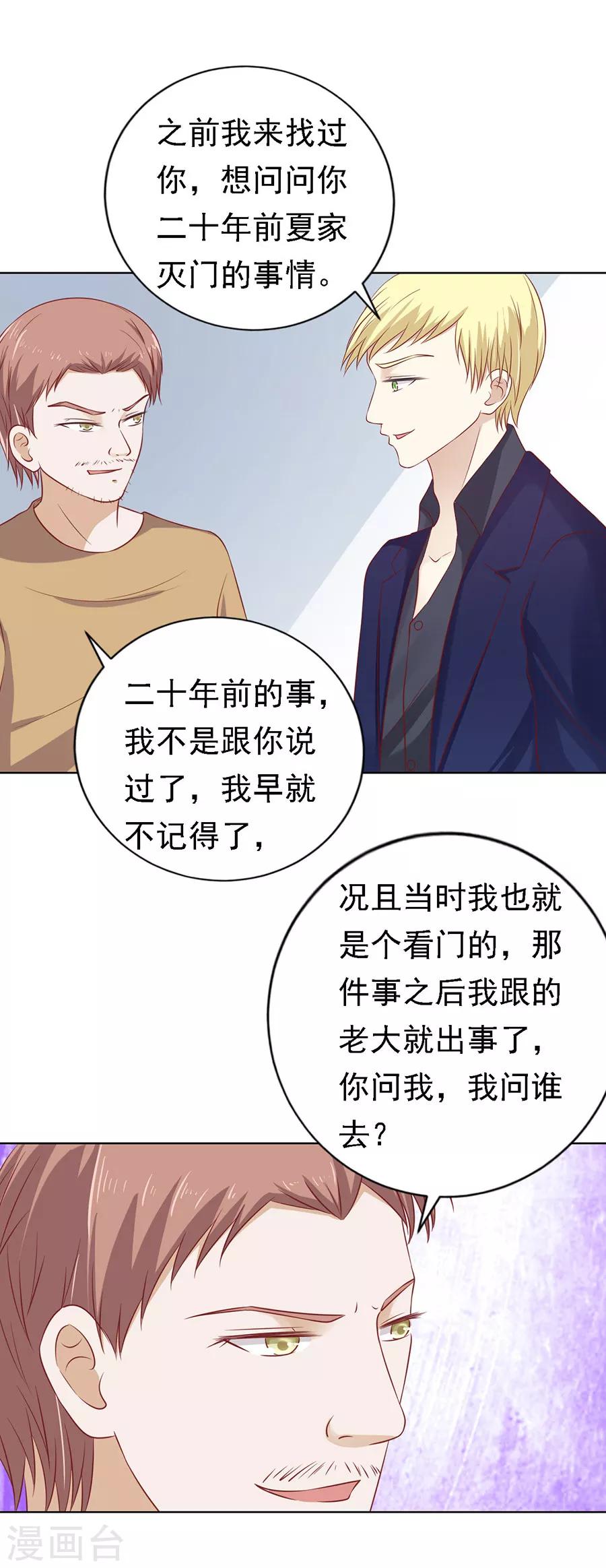 第108话 陈年旧事227